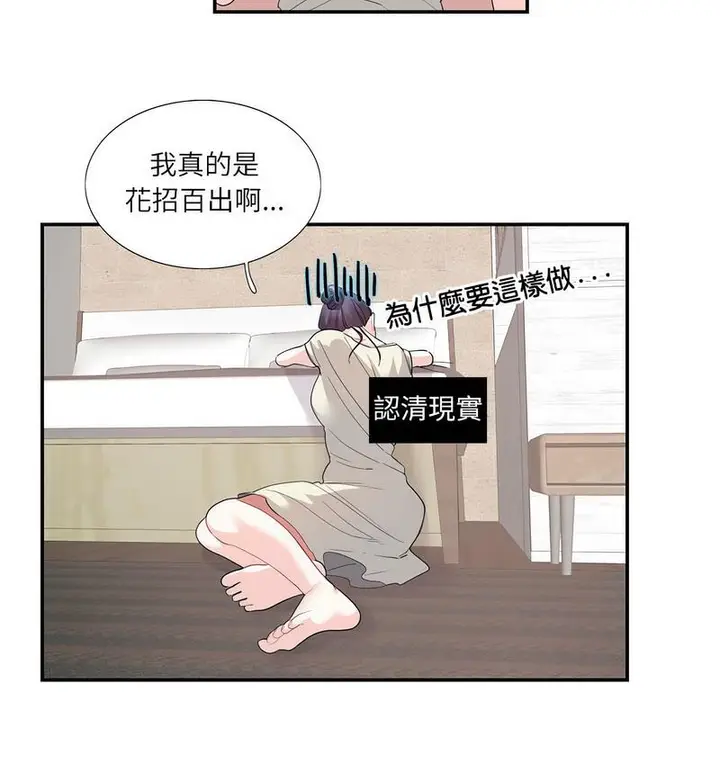 漫画《患得患失的爱恋/这难道是命中注定?》第24话第38张图