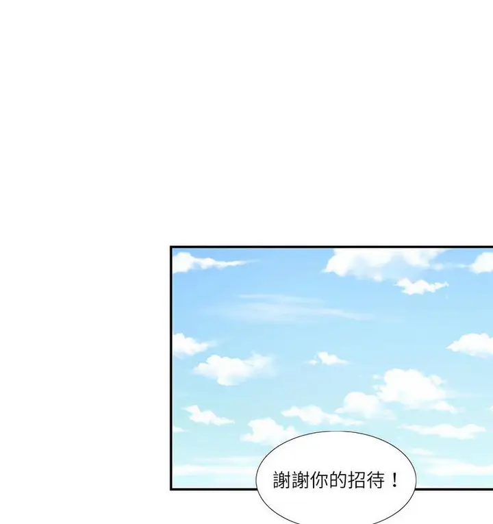 漫画《患得患失的爱恋/这难道是命中注定?》第24话第48张图