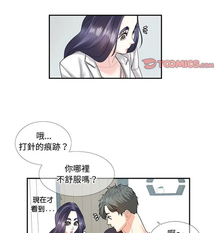 漫画《患得患失的爱恋/这难道是命中注定?》第24话第51张图