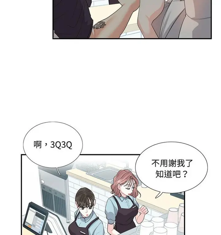 漫画《患得患失的爱恋/这难道是命中注定?》第24话第60张图