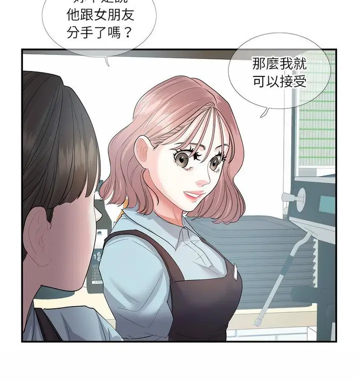 漫画《患得患失的爱恋/这难道是命中注定?》第24话第66张图