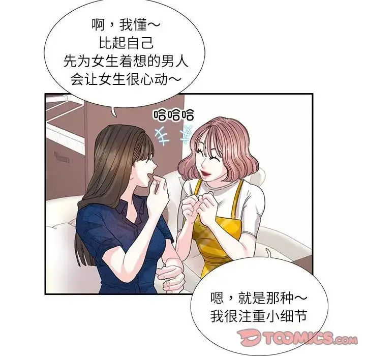 漫画《患得患失的爱恋/这难道是命中注定?》第25话第10张图