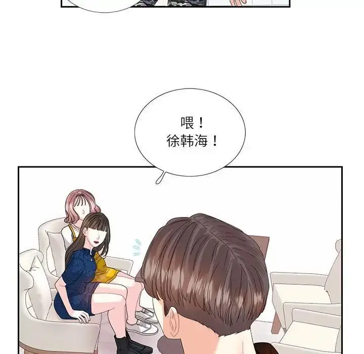 漫画《患得患失的爱恋/这难道是命中注定?》第25话第13张图