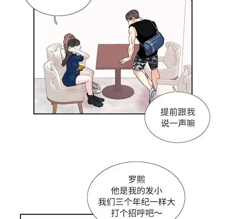 漫画《患得患失的爱恋/这难道是命中注定?》第25话第19张图