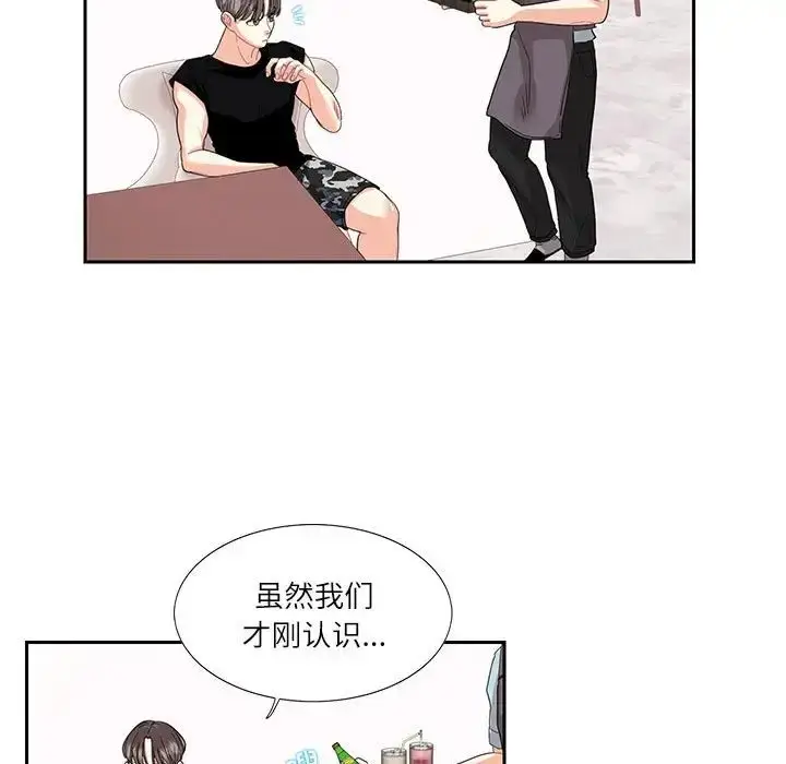 漫画《患得患失的爱恋/这难道是命中注定?》第25话第25张图