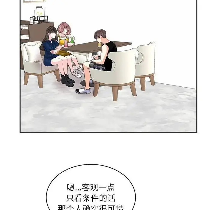 漫画《患得患失的爱恋/这难道是命中注定?》第25话第37张图