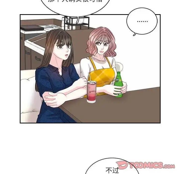 漫画《患得患失的爱恋/这难道是命中注定?》第25话第38张图