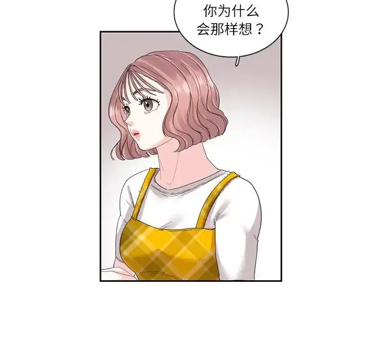 漫画《患得患失的爱恋/这难道是命中注定?》第25话第39张图