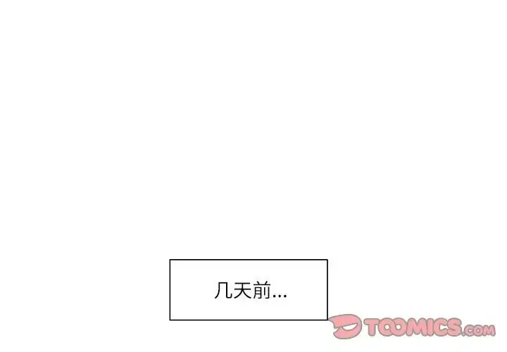 漫画《患得患失的爱恋/这难道是命中注定?》第25话第4张图
