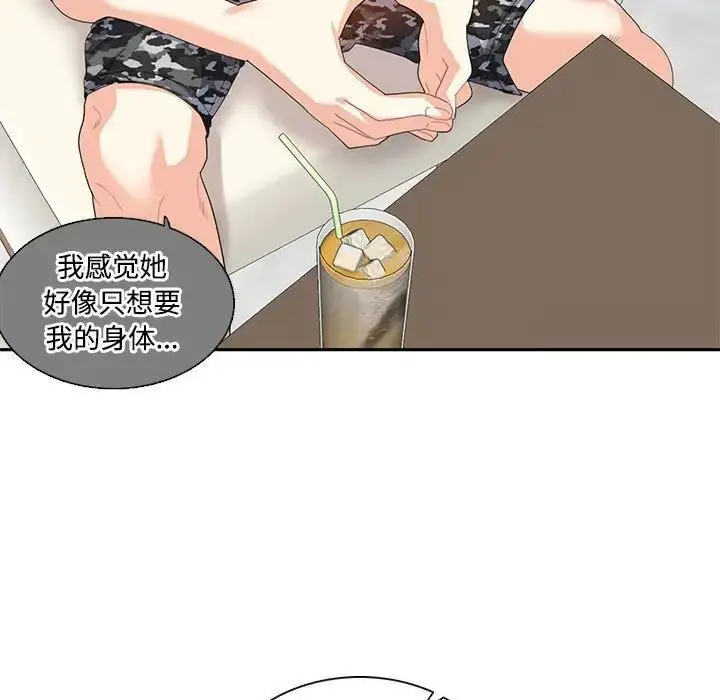 漫画《患得患失的爱恋/这难道是命中注定?》第25话第41张图