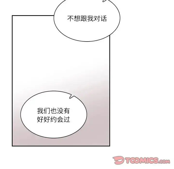 漫画《患得患失的爱恋/这难道是命中注定?》第25话第42张图