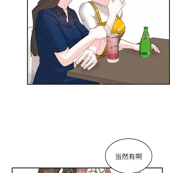 漫画《患得患失的爱恋/这难道是命中注定?》第25话第45张图