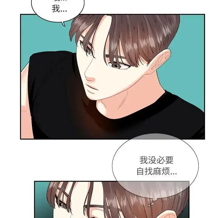 漫画《患得患失的爱恋/这难道是命中注定?》第25话第65张图