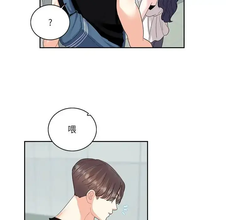漫画《患得患失的爱恋/这难道是命中注定?》第25话第67张图