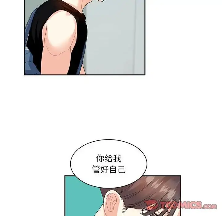 漫画《患得患失的爱恋/这难道是命中注定?》第25话第68张图
