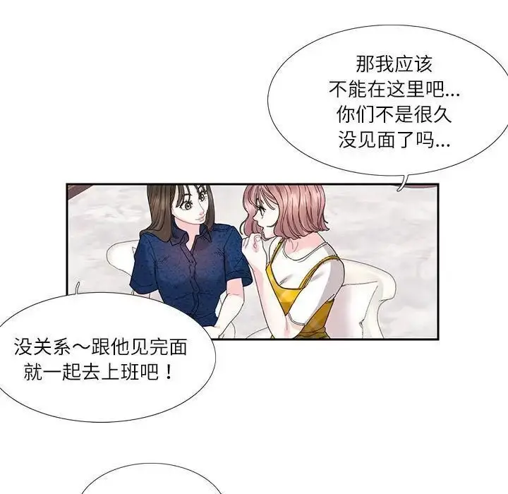 漫画《患得患失的爱恋/这难道是命中注定?》第25话第7张图