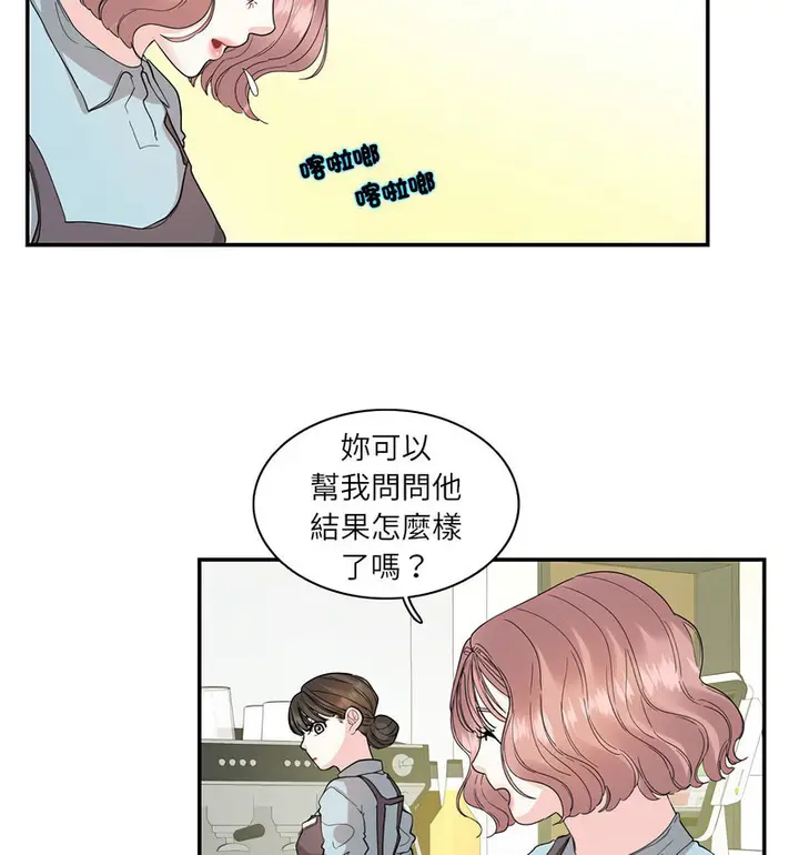 漫画《患得患失的爱恋/这难道是命中注定?》第26话第11张图