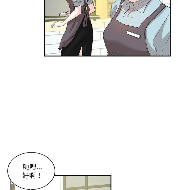 漫画《患得患失的爱恋/这难道是命中注定?》第26话第12张图