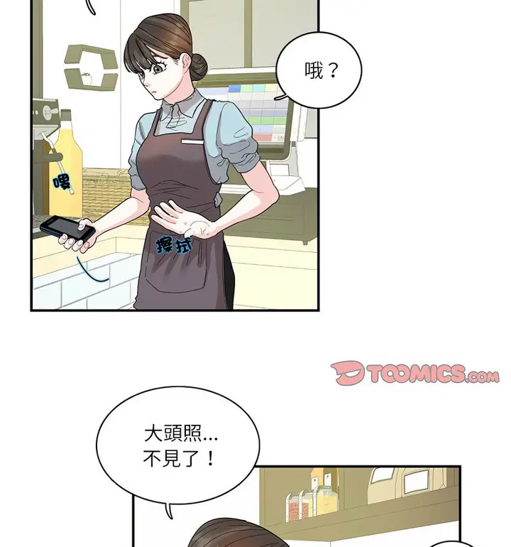 漫画《患得患失的爱恋/这难道是命中注定?》第26话第13张图