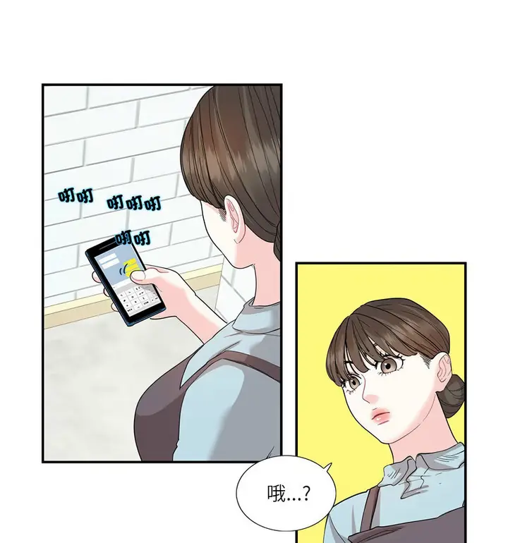 漫画《患得患失的爱恋/这难道是命中注定?》第26话第15张图