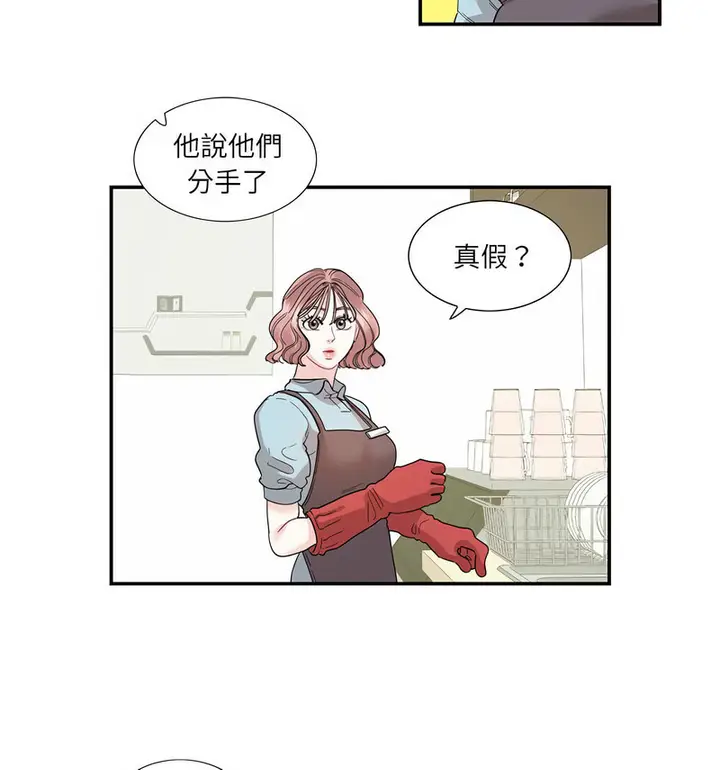 漫画《患得患失的爱恋/这难道是命中注定?》第26话第16张图