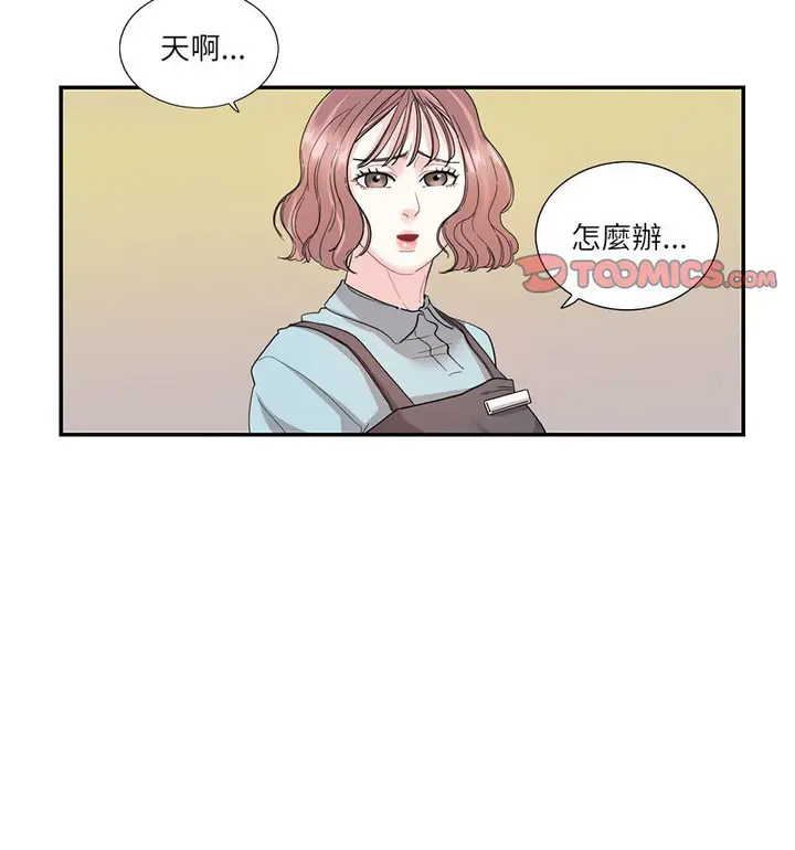 漫画《患得患失的爱恋/这难道是命中注定?》第26话第17张图