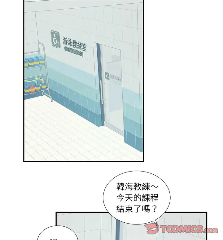 漫画《患得患失的爱恋/这难道是命中注定?》第26话第20张图