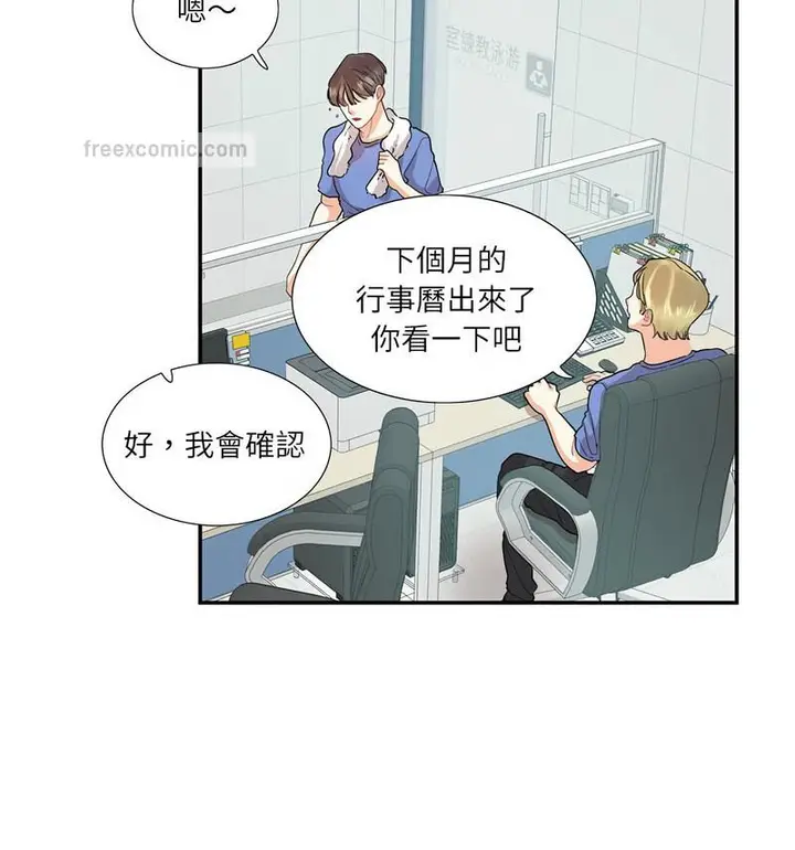 漫画《患得患失的爱恋/这难道是命中注定?》第26话第21张图