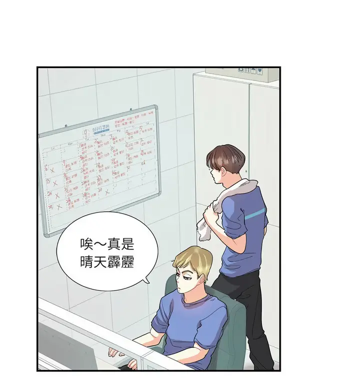 漫画《患得患失的爱恋/这难道是命中注定?》第26话第22张图