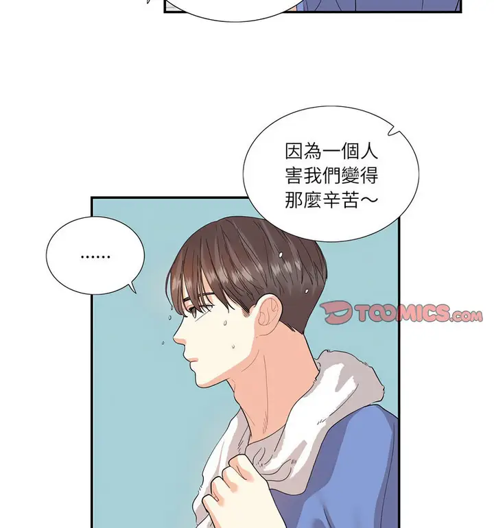 漫画《患得患失的爱恋/这难道是命中注定?》第26话第24张图