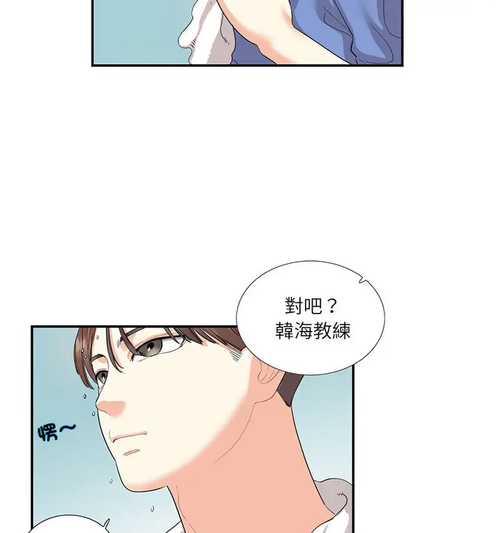 漫画《患得患失的爱恋/这难道是命中注定?》第26话第25张图