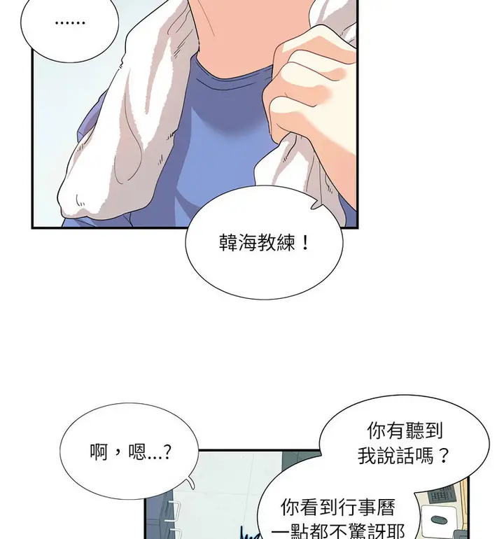 漫画《患得患失的爱恋/这难道是命中注定?》第26话第26张图