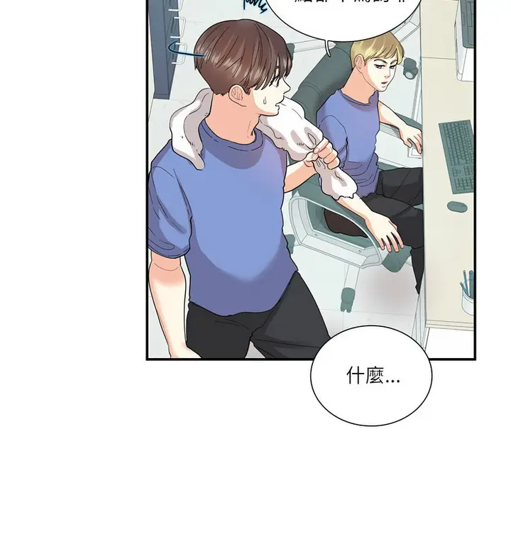 漫画《患得患失的爱恋/这难道是命中注定?》第26话第27张图