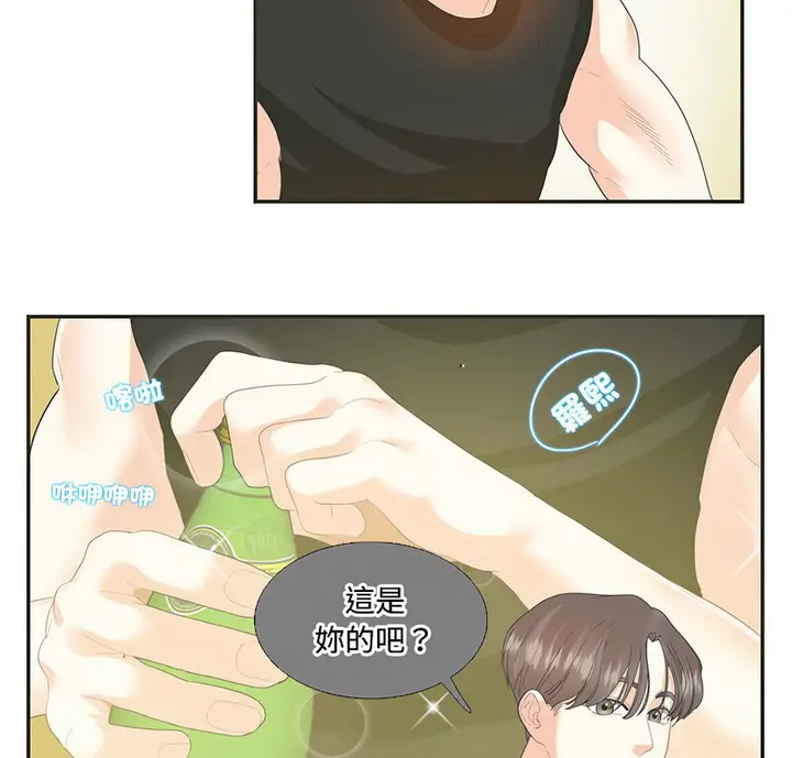 漫画《患得患失的爱恋/这难道是命中注定?》第26话第3张图