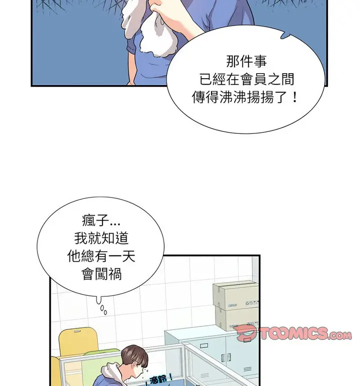 漫画《患得患失的爱恋/这难道是命中注定?》第26话第31张图