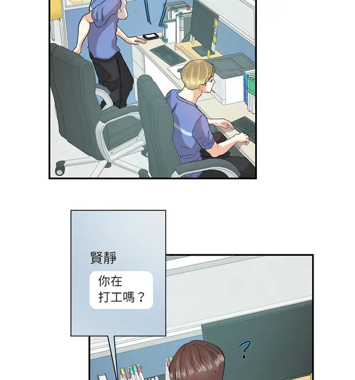 漫画《患得患失的爱恋/这难道是命中注定?》第26话第32张图