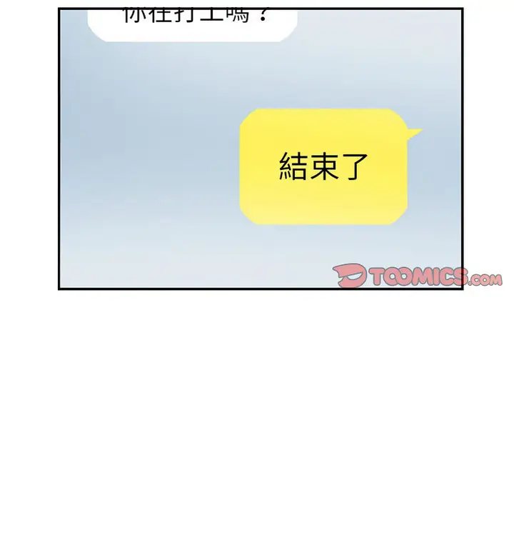 漫画《患得患失的爱恋/这难道是命中注定?》第26话第35张图