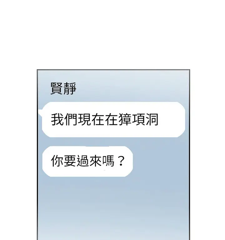 漫画《患得患失的爱恋/这难道是命中注定?》第26话第36张图