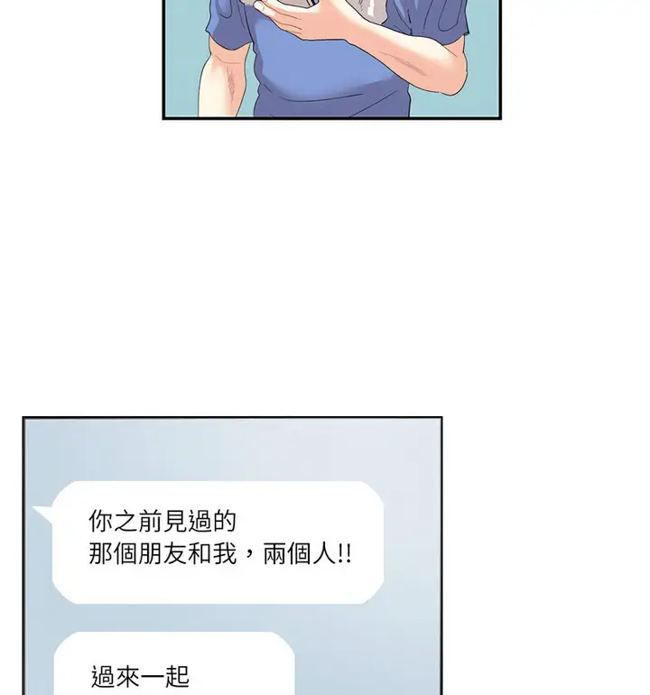 漫画《患得患失的爱恋/这难道是命中注定?》第26话第38张图