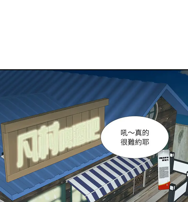 漫画《患得患失的爱恋/这难道是命中注定?》第26话第41张图