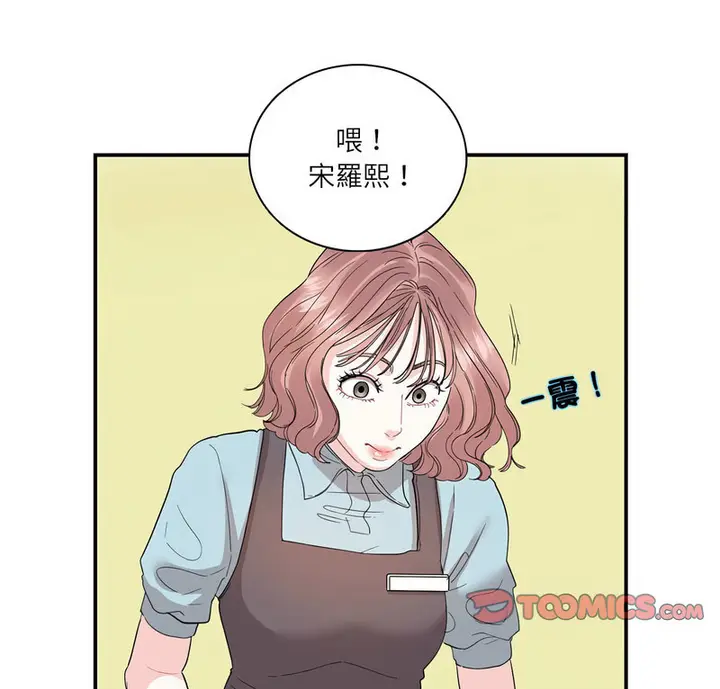 漫画《患得患失的爱恋/这难道是命中注定?》第26话第5张图