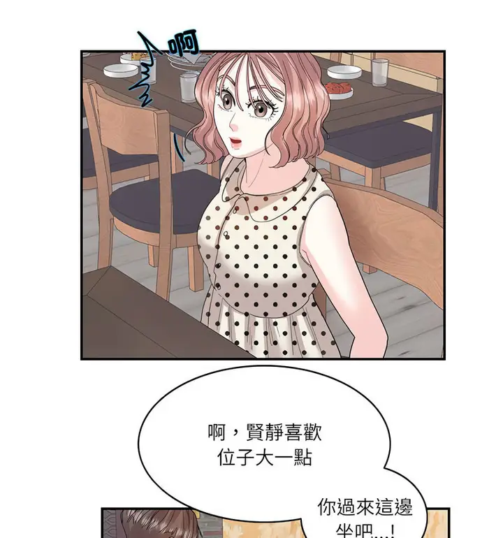 漫画《患得患失的爱恋/这难道是命中注定?》第26话第51张图