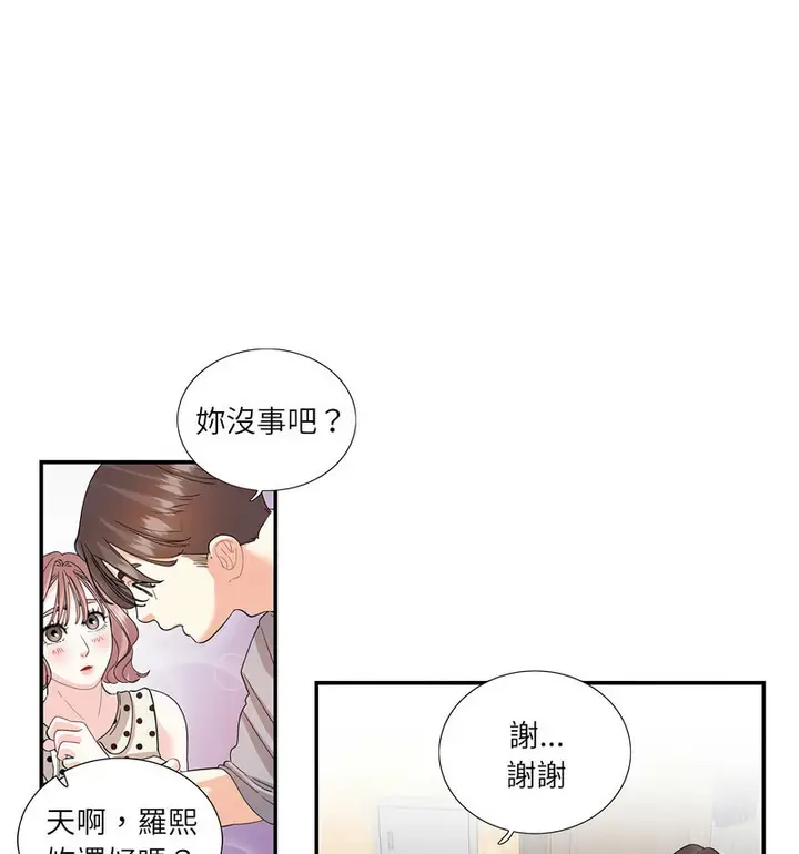 漫画《患得患失的爱恋/这难道是命中注定?》第26话第55张图