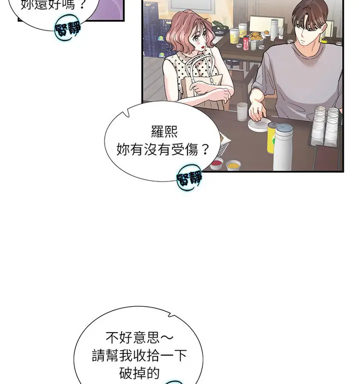 漫画《患得患失的爱恋/这难道是命中注定?》第26话第56张图