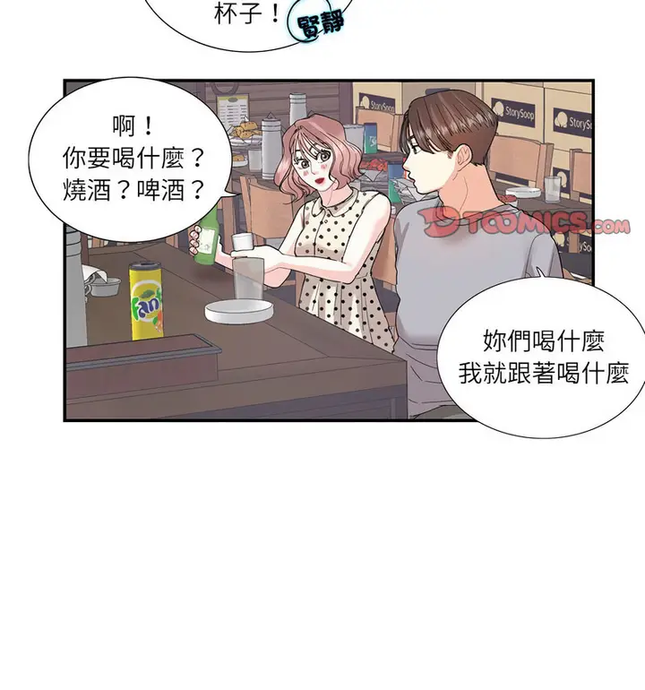 漫画《患得患失的爱恋/这难道是命中注定?》第26话第57张图