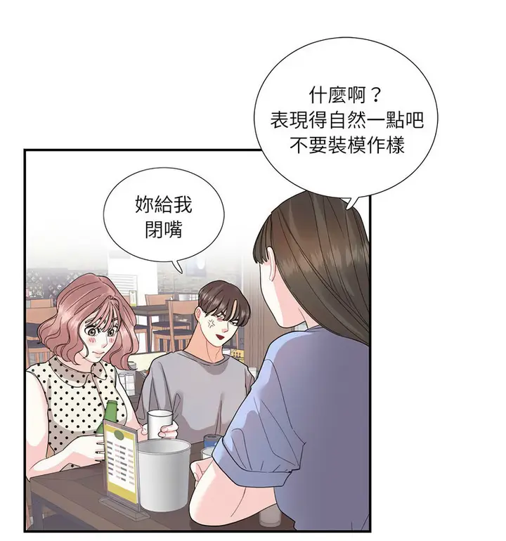 漫画《患得患失的爱恋/这难道是命中注定?》第26话第58张图