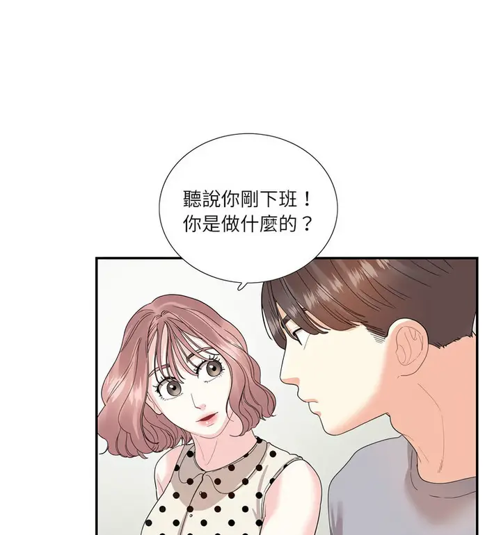 漫画《患得患失的爱恋/这难道是命中注定?》第26话第59张图