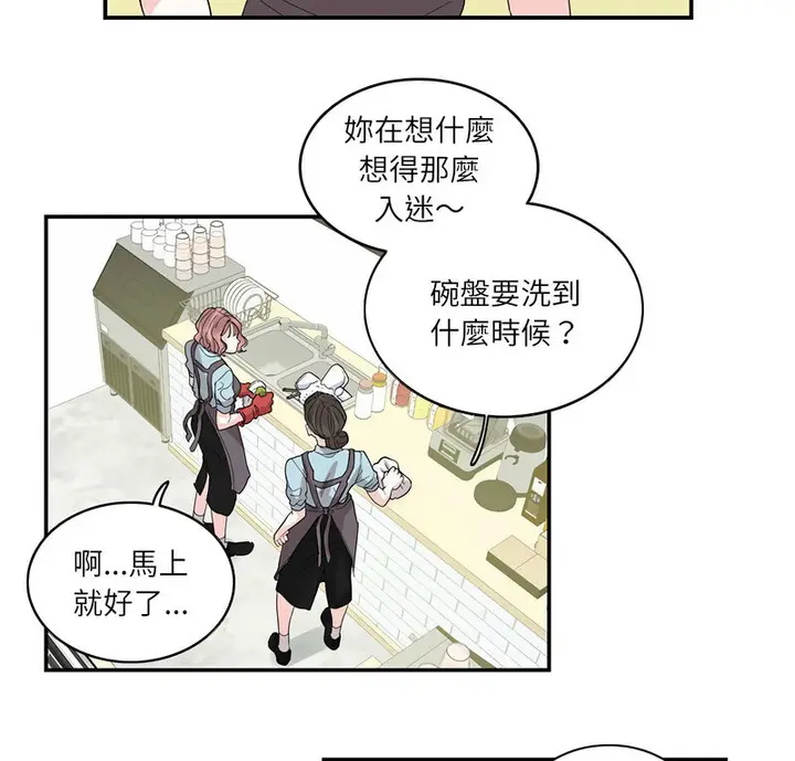 漫画《患得患失的爱恋/这难道是命中注定?》第26话第6张图