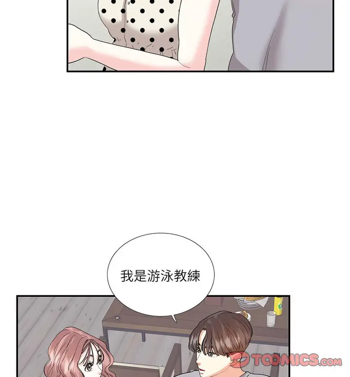 漫画《患得患失的爱恋/这难道是命中注定?》第26话第60张图