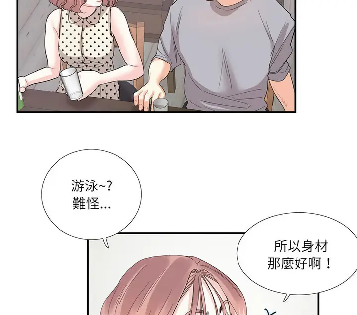 漫画《患得患失的爱恋/这难道是命中注定?》第26话第61张图